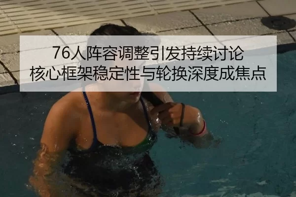 ren-zhen-rong-tiao-zheng-yin-fa-chi-xu-tao-lun-he-xin-kuang-jia-wen-ding-xing-yu-lun-huan-shen-du-cheng-jiao-dian-2-438.jpg